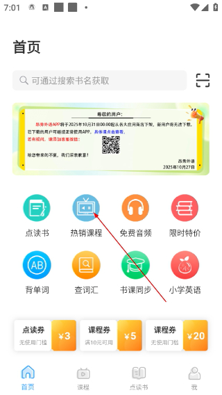 昂秀外语