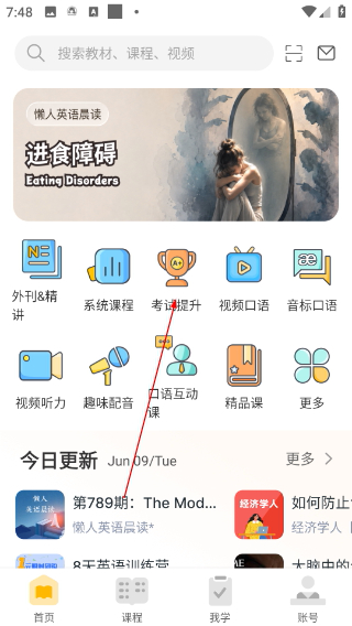 懒人英语