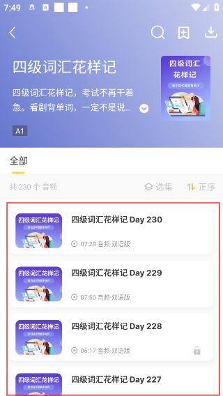 懒人英语