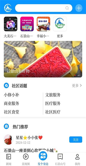 北京石景山截图2