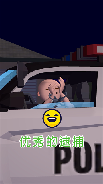 巡警模拟器手机版截图1