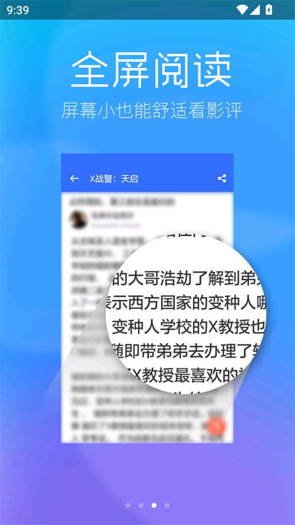 春意影院手机版截图4