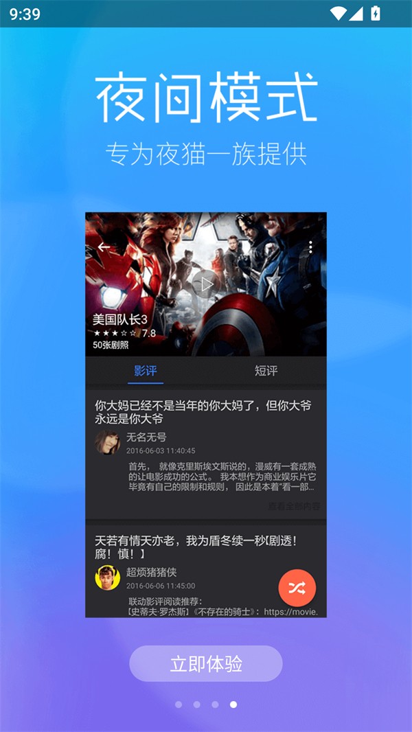 春意影院手机版截图1