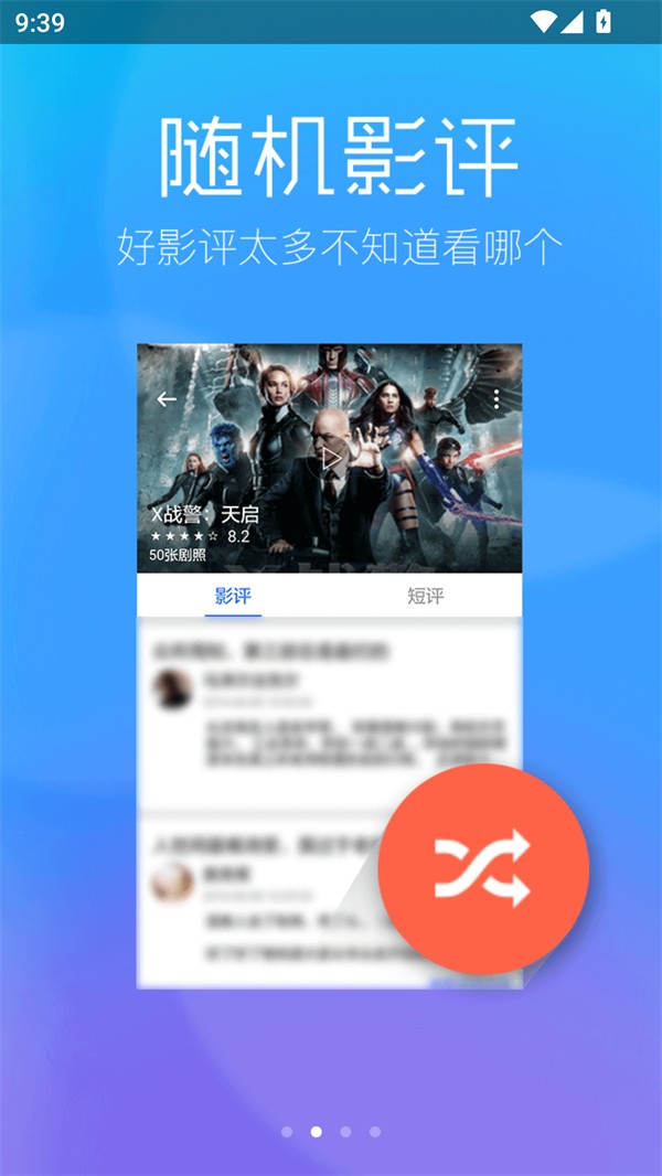 春意影院手机版截图2