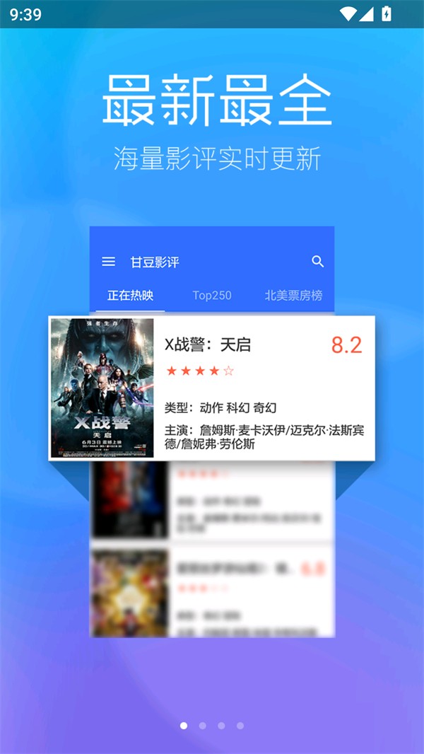 春意影院手机版截图3
