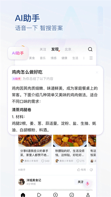 头条搜索截图5