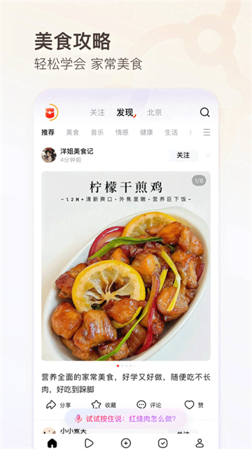 头条搜索截图2