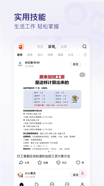 头条搜索截图4