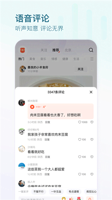 头条搜索截图1