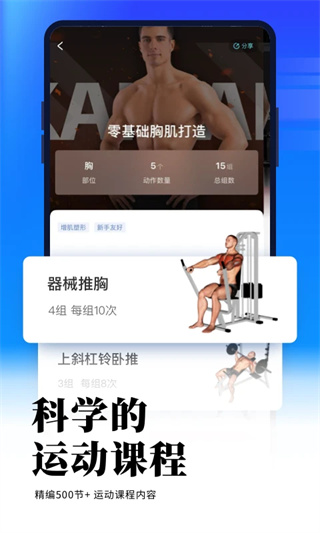 开练截图1