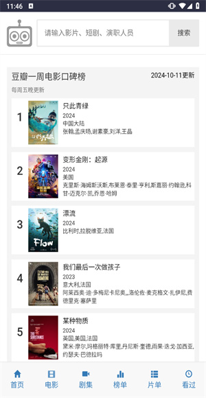 iKanBot软件截图2