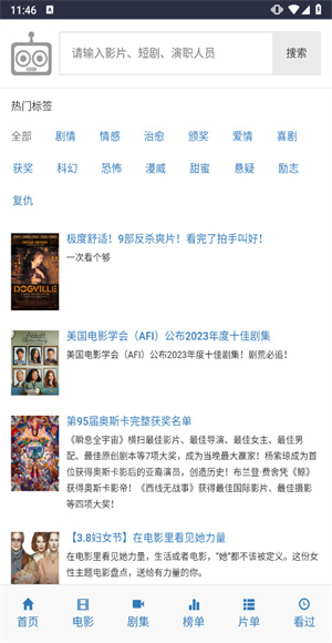 iKanBot软件截图1