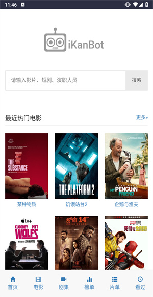 iKanBot软件截图3