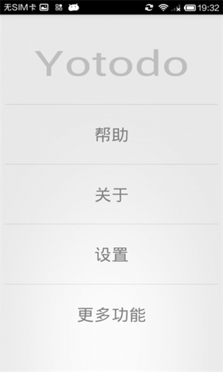 Yotodo截图3