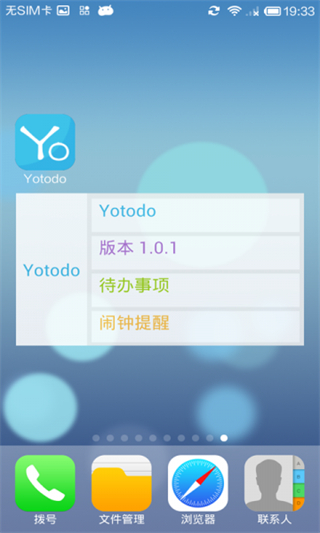 Yotodo截图5