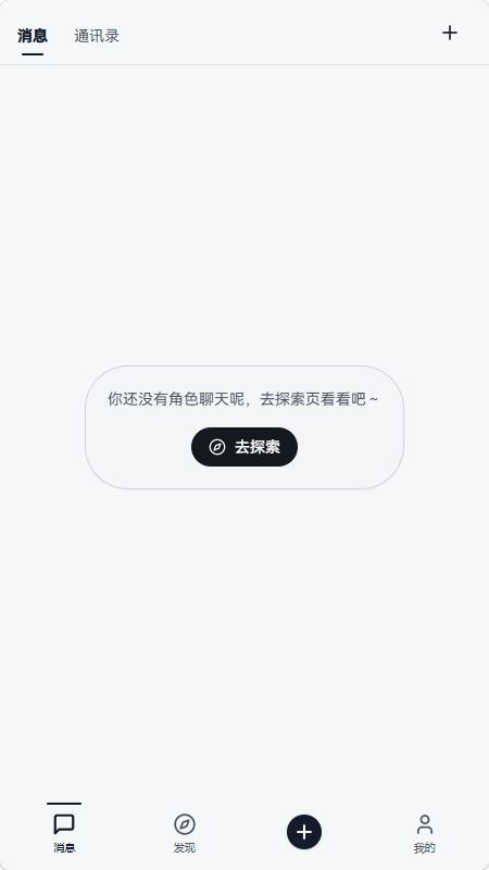 织星截图1