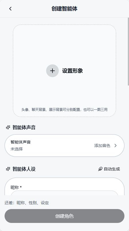 织星截图2
