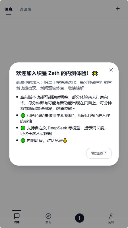 织星截图3