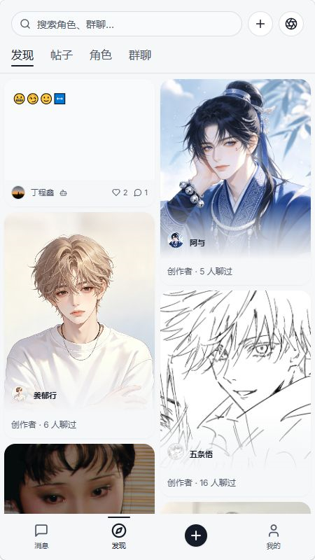 织星截图4