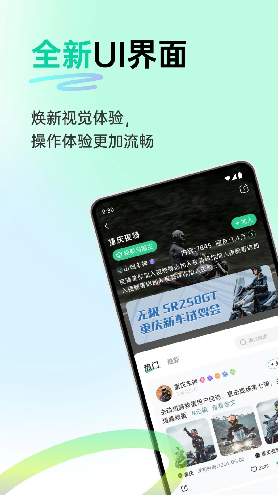咕咕行截图3