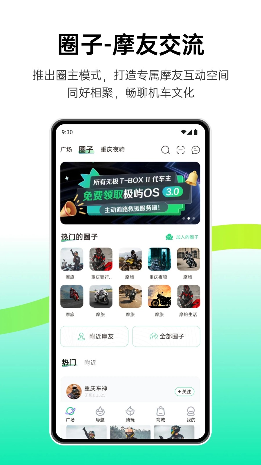 咕咕行截图1