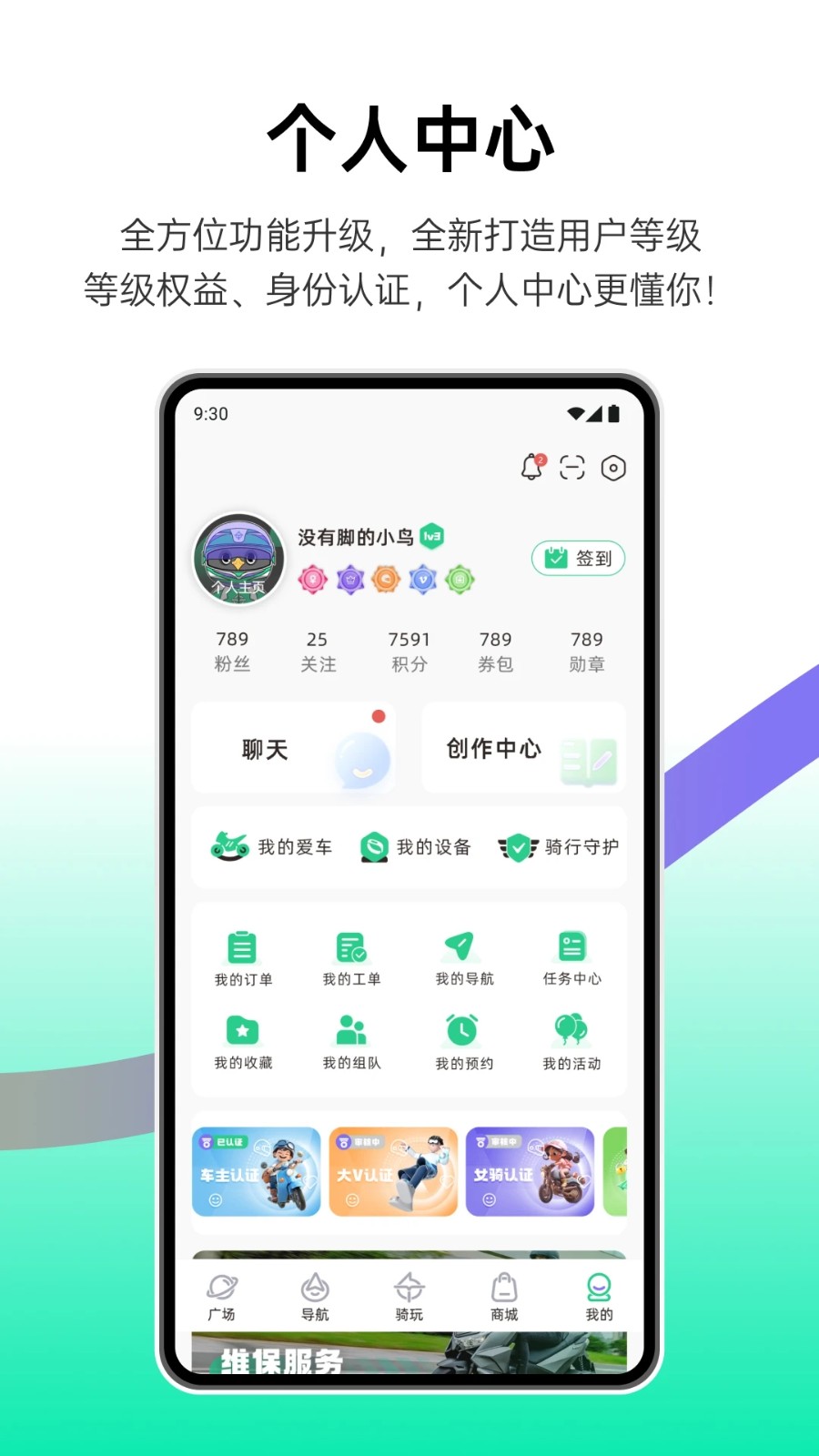 咕咕行截图2