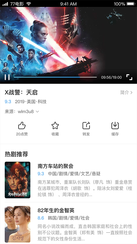 七七影视大全最新版截图3