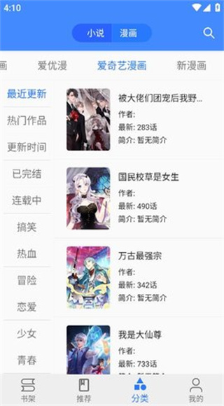 樱桃漫画截图1