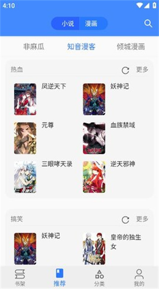 樱桃漫画截图2