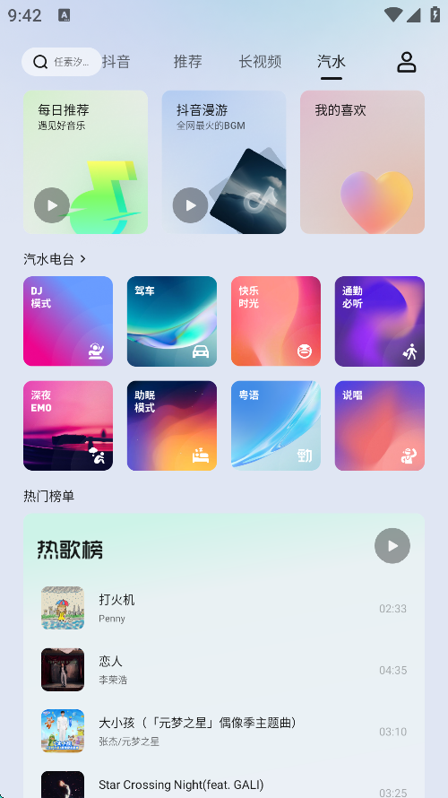 车鱼视听截图3
