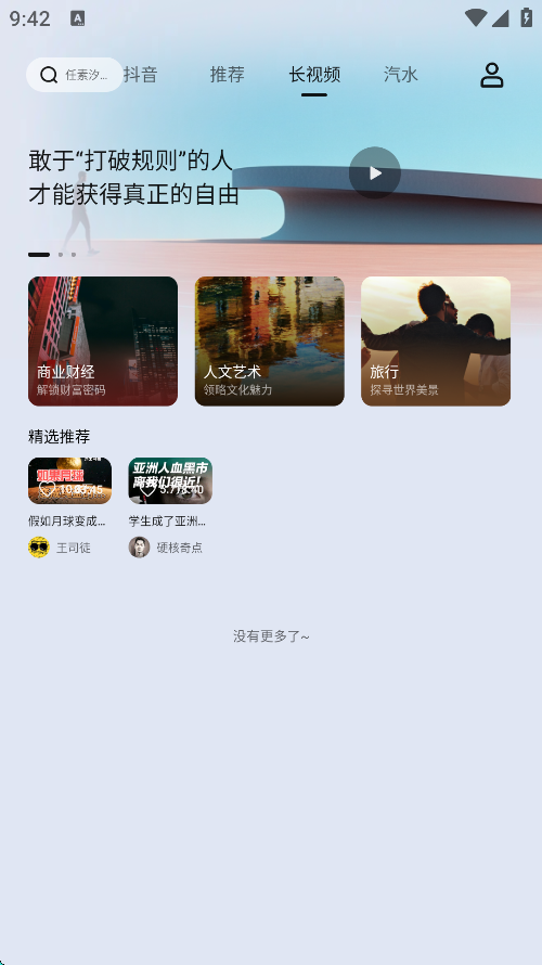车鱼视听截图2