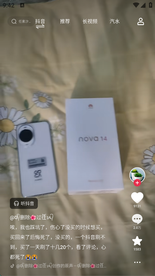 车鱼视听截图1