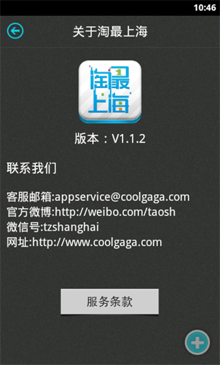 淘最上海截图5