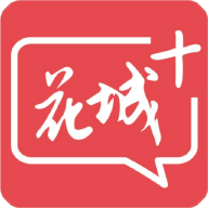 花城+安卓版