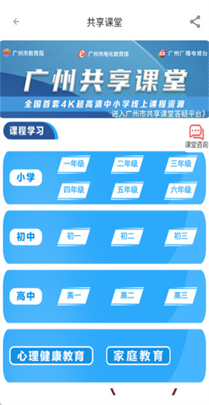 花城+安卓版截图2