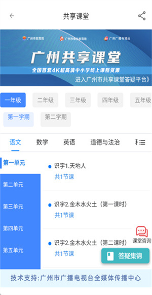 花城+安卓版截图3