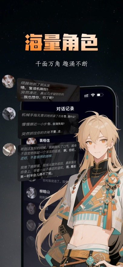 梦潮汐截图3