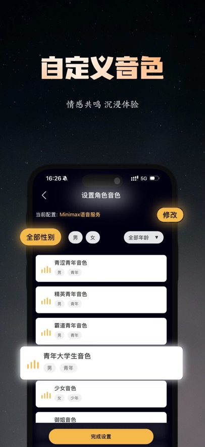 梦潮汐截图2