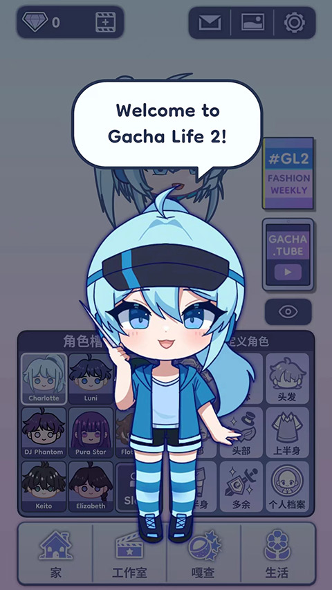 扭蛋人生2截图1