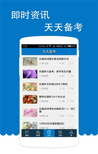 托福听力截图3