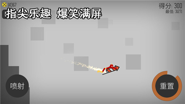 解压火柴人截图1