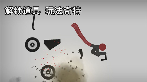 解压火柴人截图3