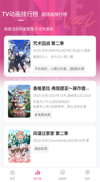 次元城动画截图2