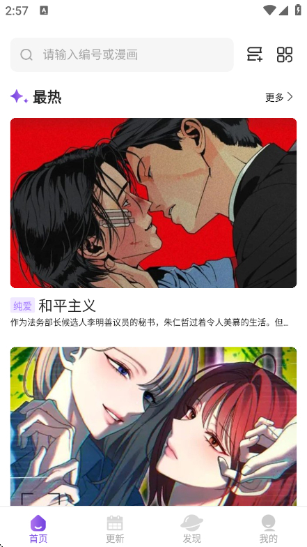 尘柚漫画截图4