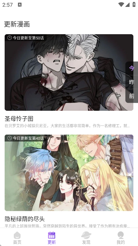 尘柚漫画截图2