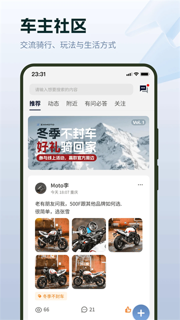张雪机车截图4