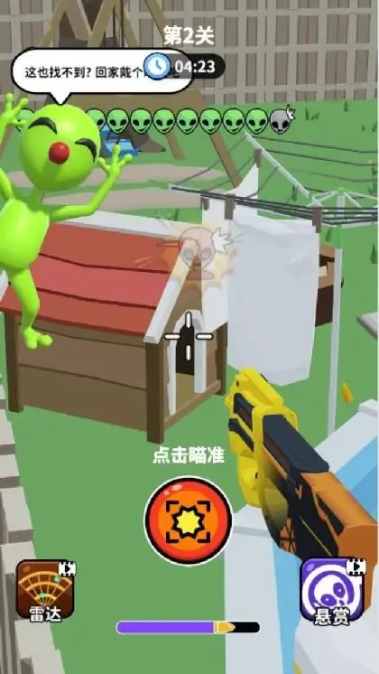 狙击外星人免广告版截图3