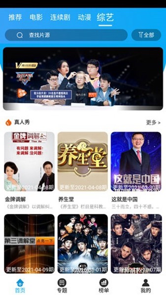 白菜影视截图1
