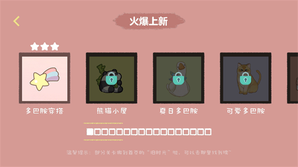 收纳达人截图4