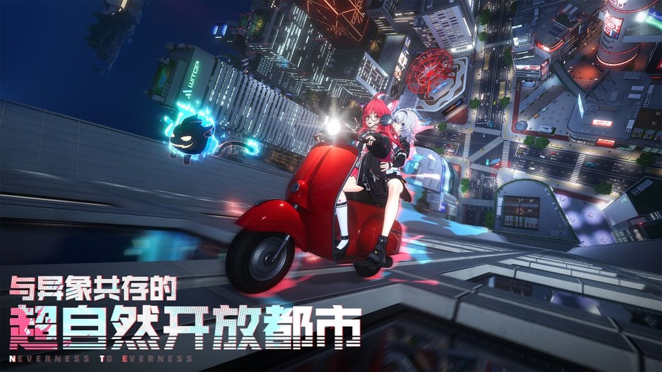 云异环截图3